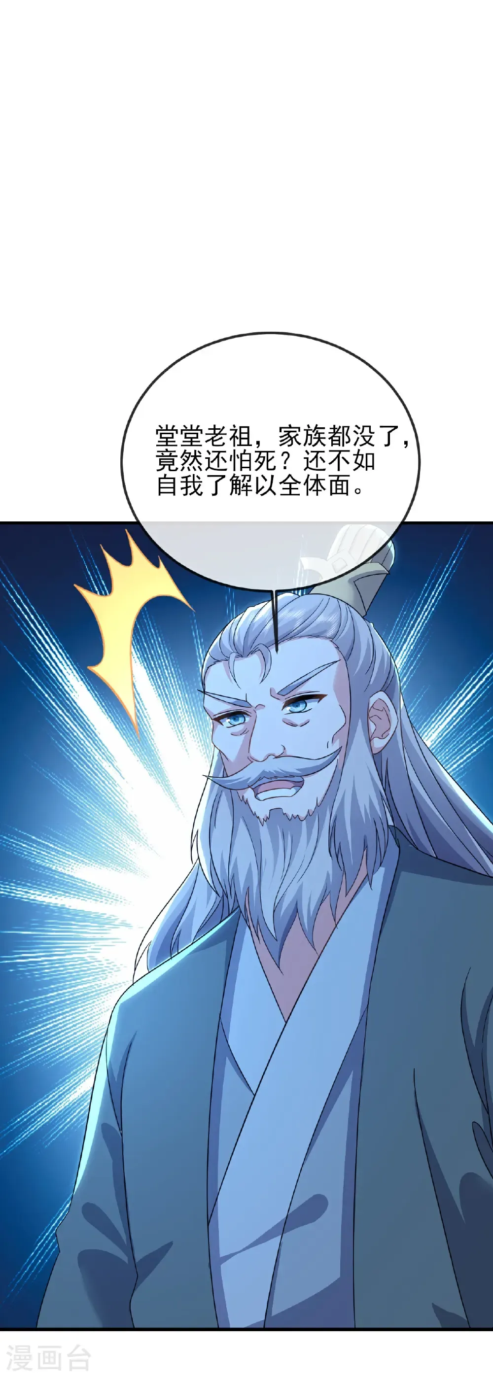 第591话 血灵与血族8