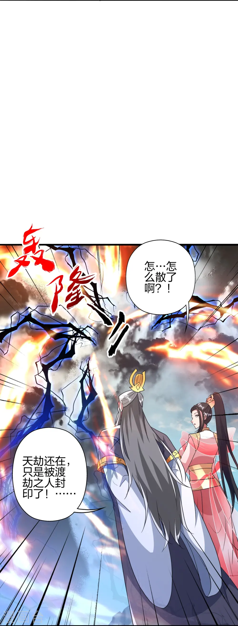 第401话 决战前夕！53
