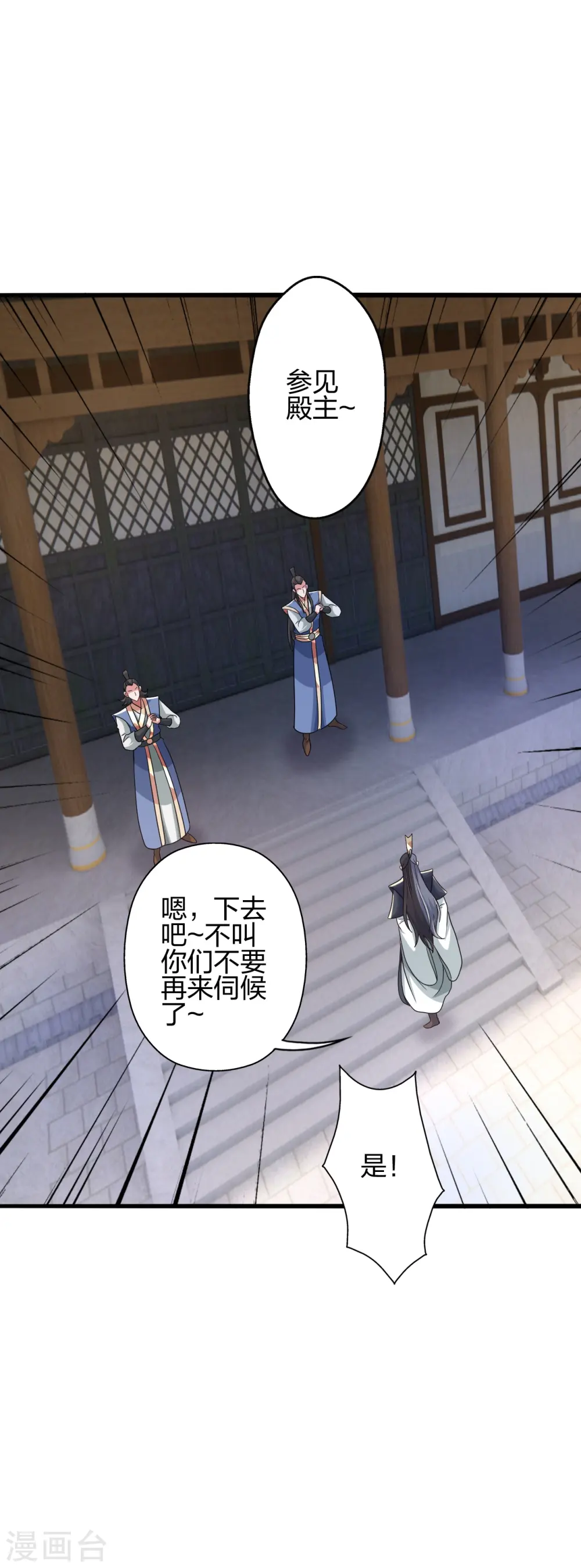 第414话 恒岳女弟子……！12