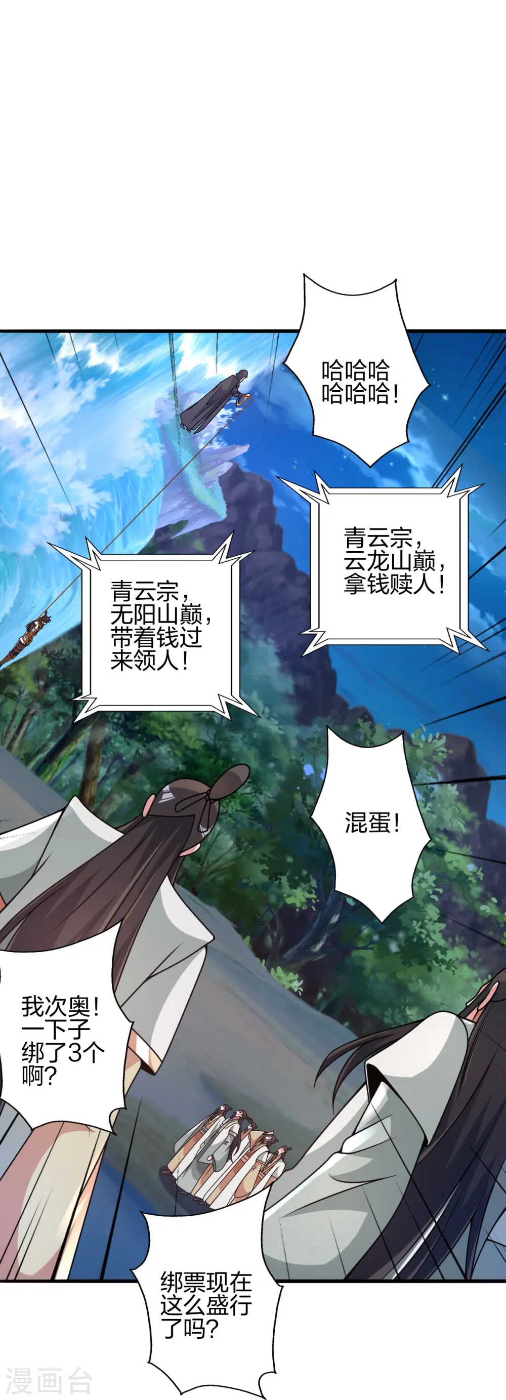 第440话 咱也绑！71