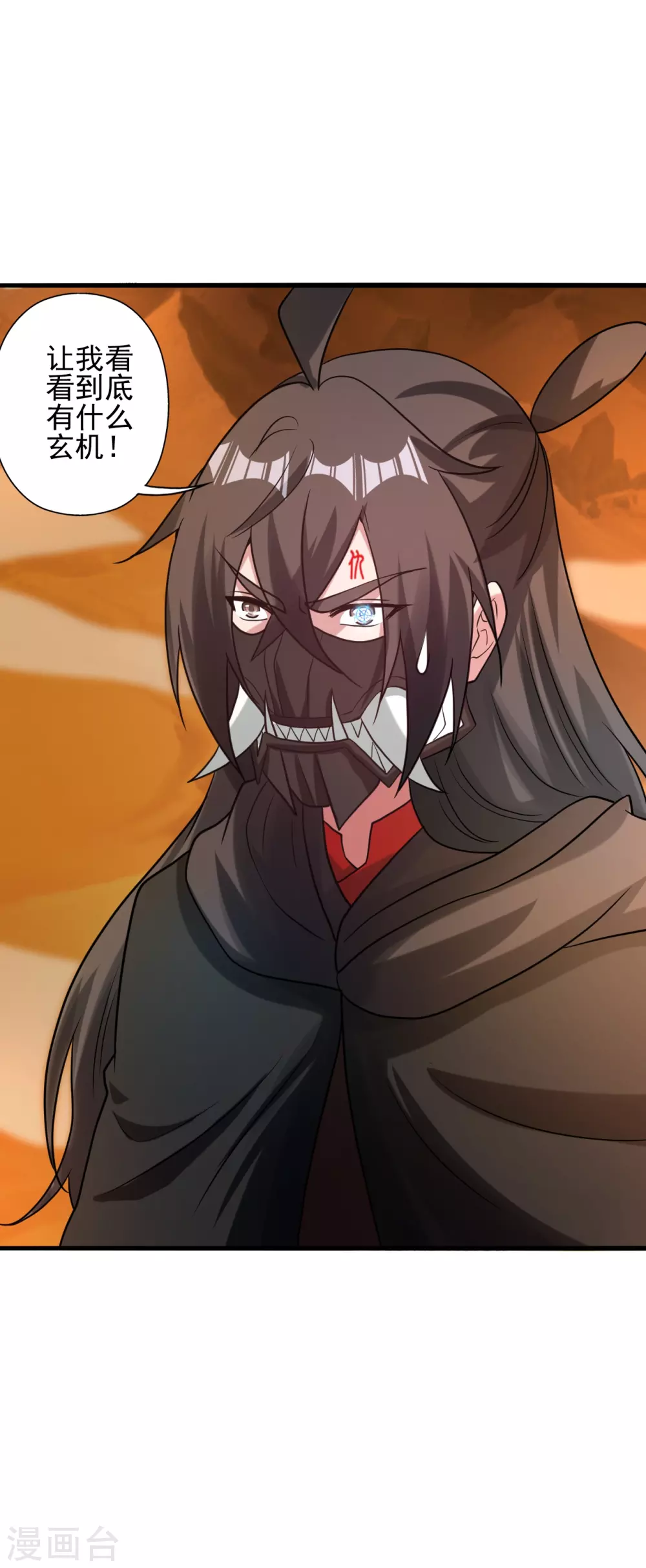 第339话 擦肩而过！53
