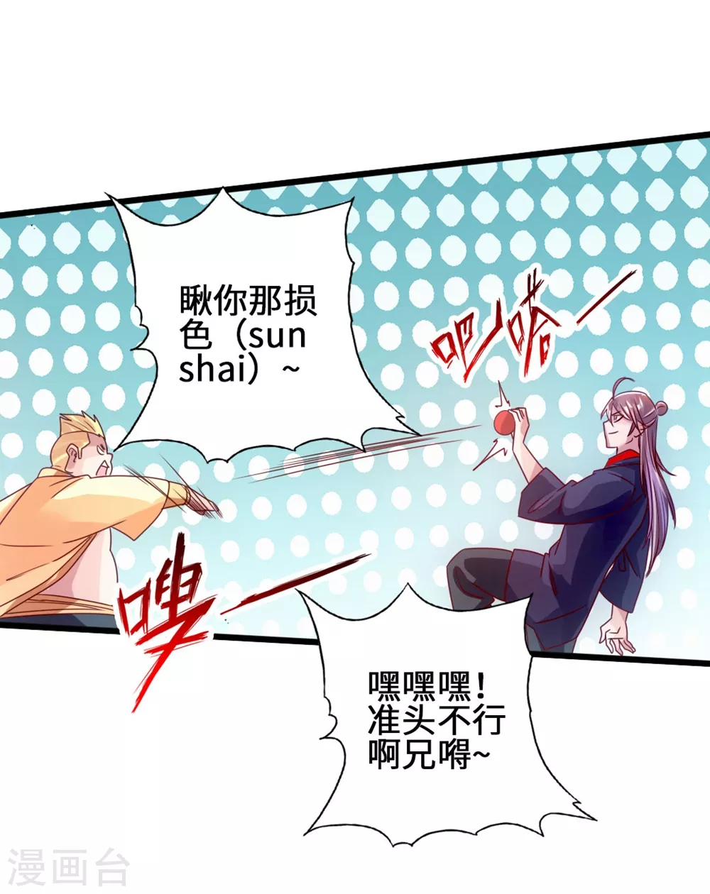 第61话 一阳指12