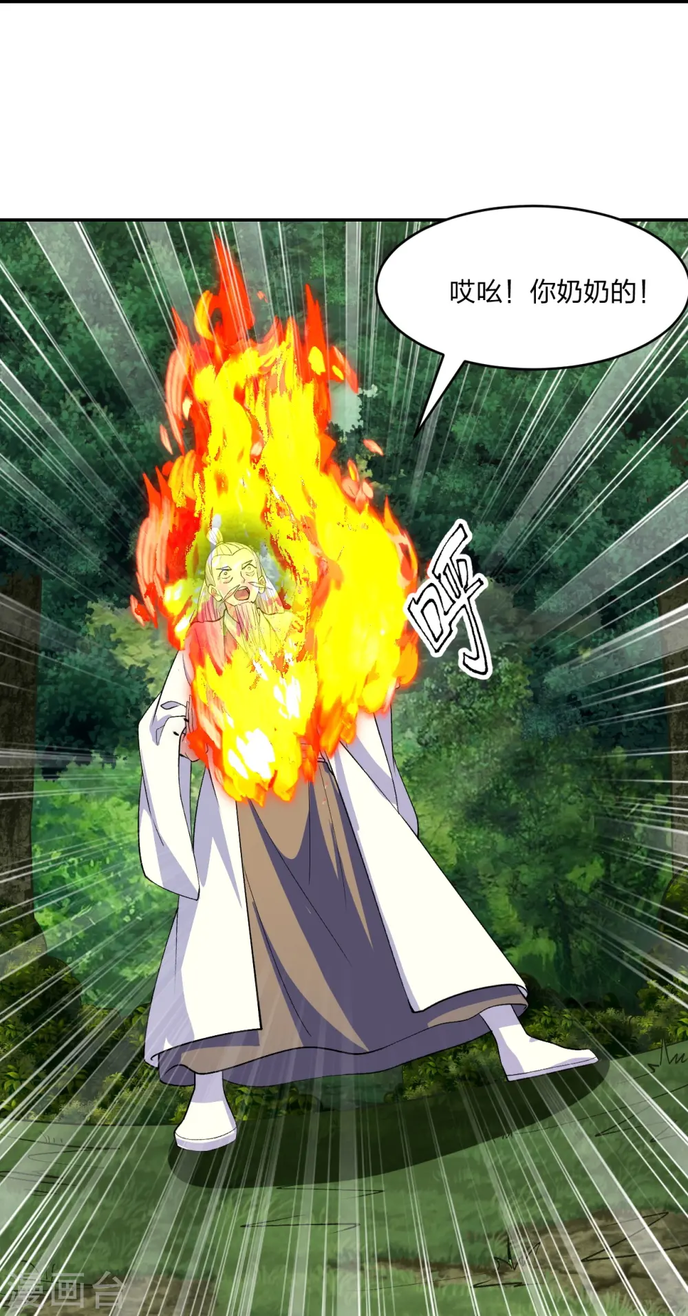 第234话 诸葛老头！54