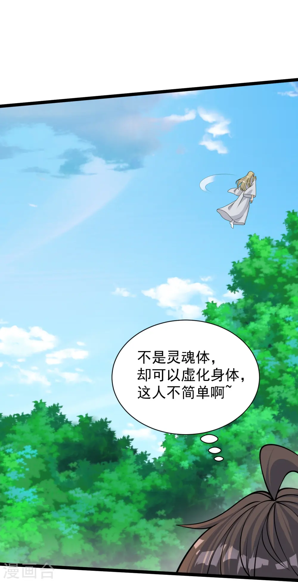第249话 神秘来客！71