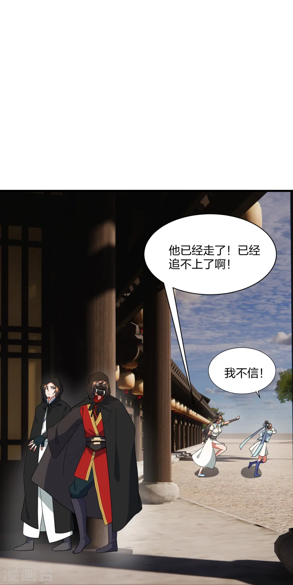 第302话 离开丹城！72