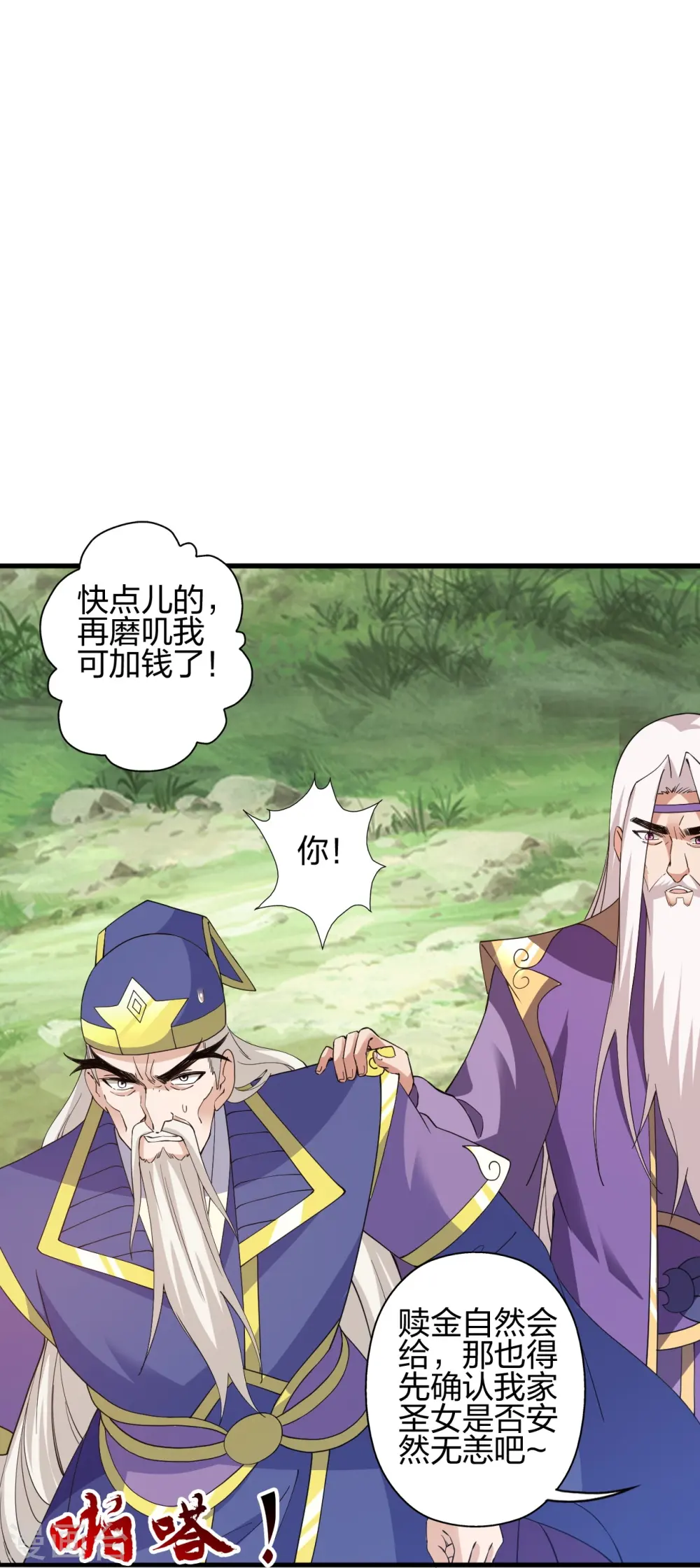 第438话 坑神~19