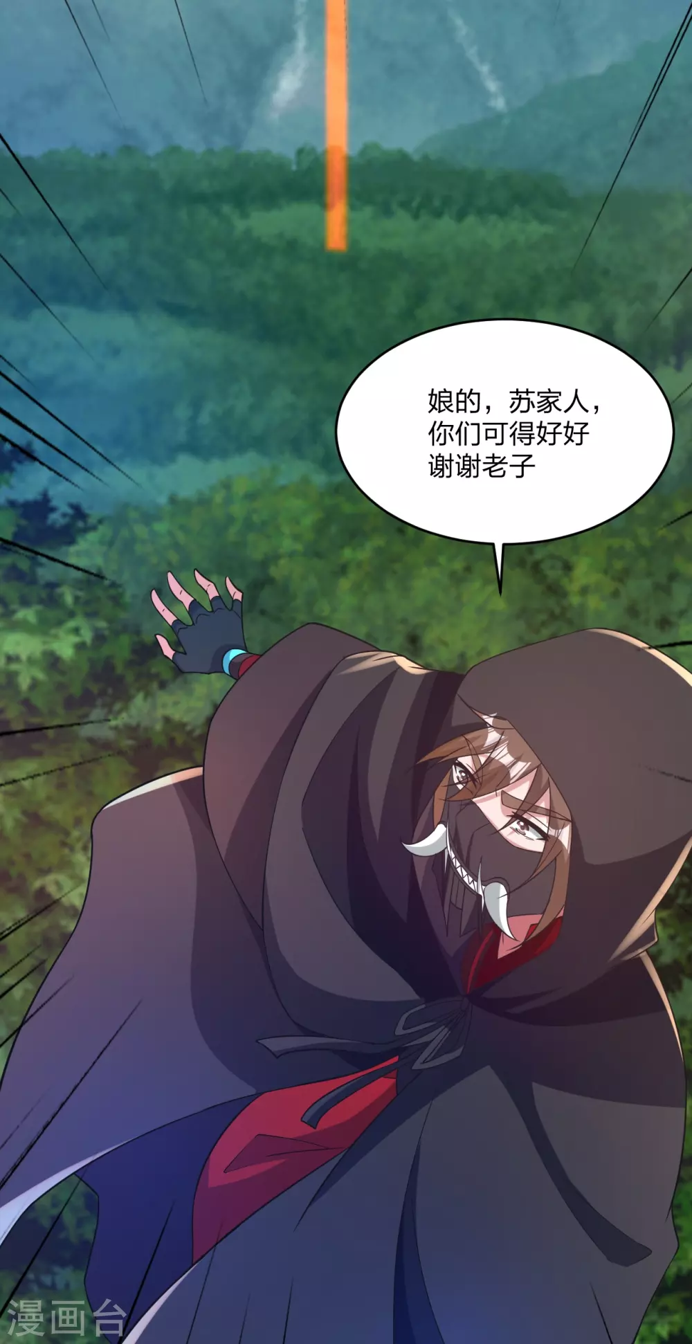 第361话 哔王杨三少！34