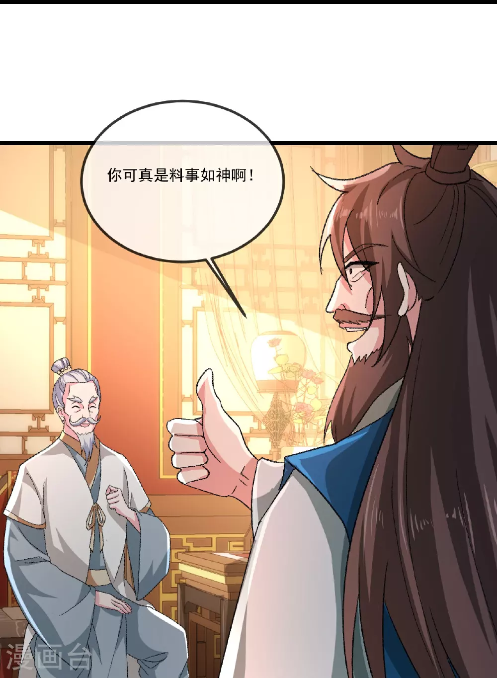 第503话 好消息15