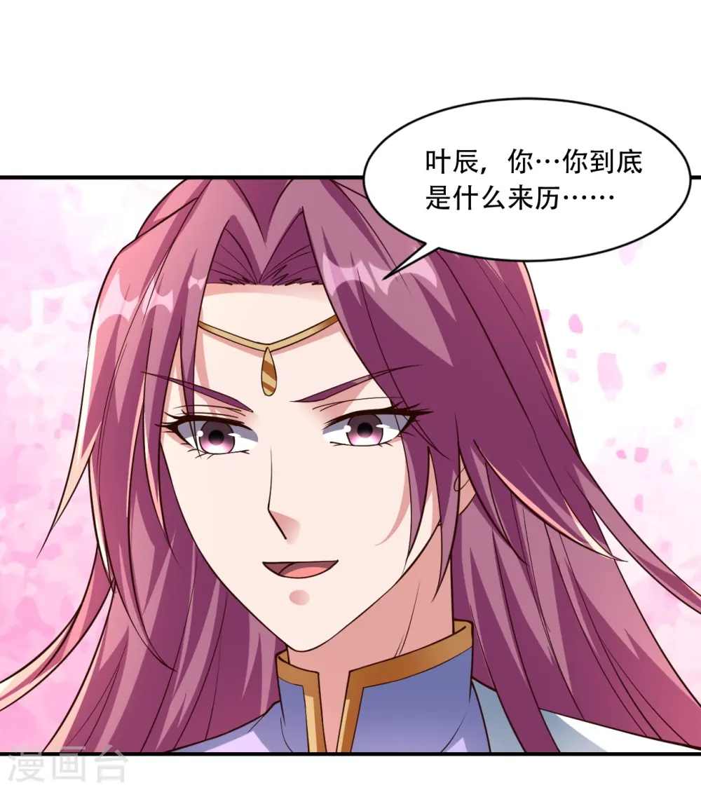 第267话 天雷助战！6
