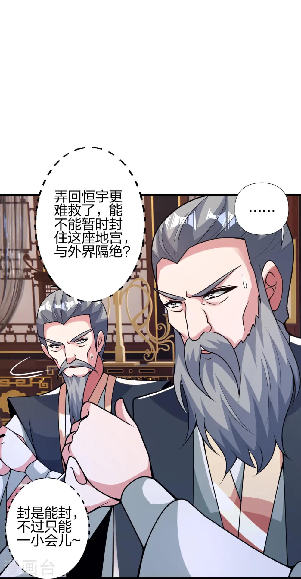 第413话 干脆利落！8