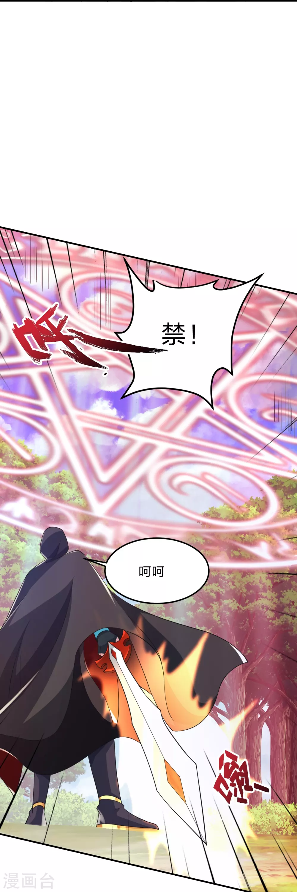 第360话 城外围杀！79