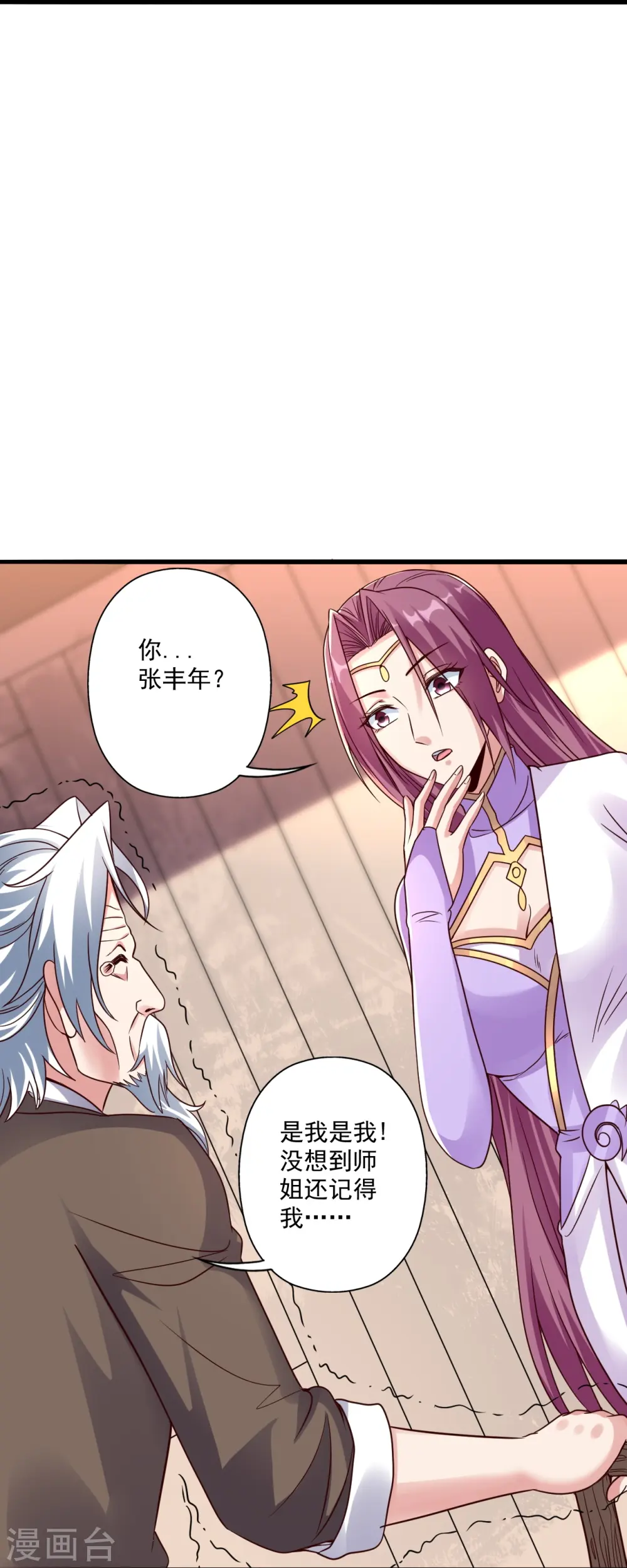 第279话 隐晦的杀气！50