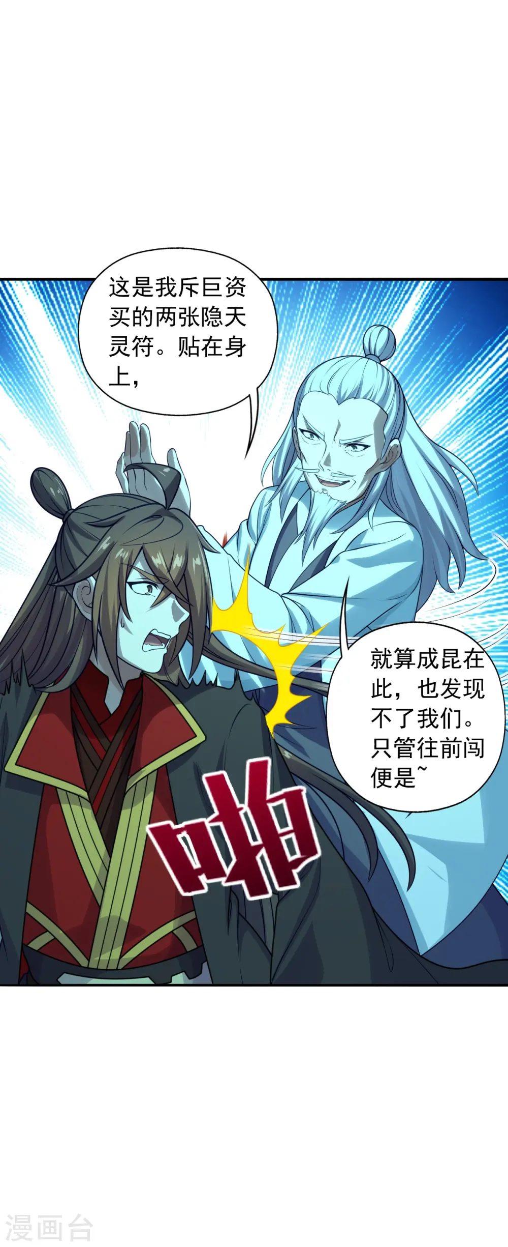 第239话 大地灵脉？27