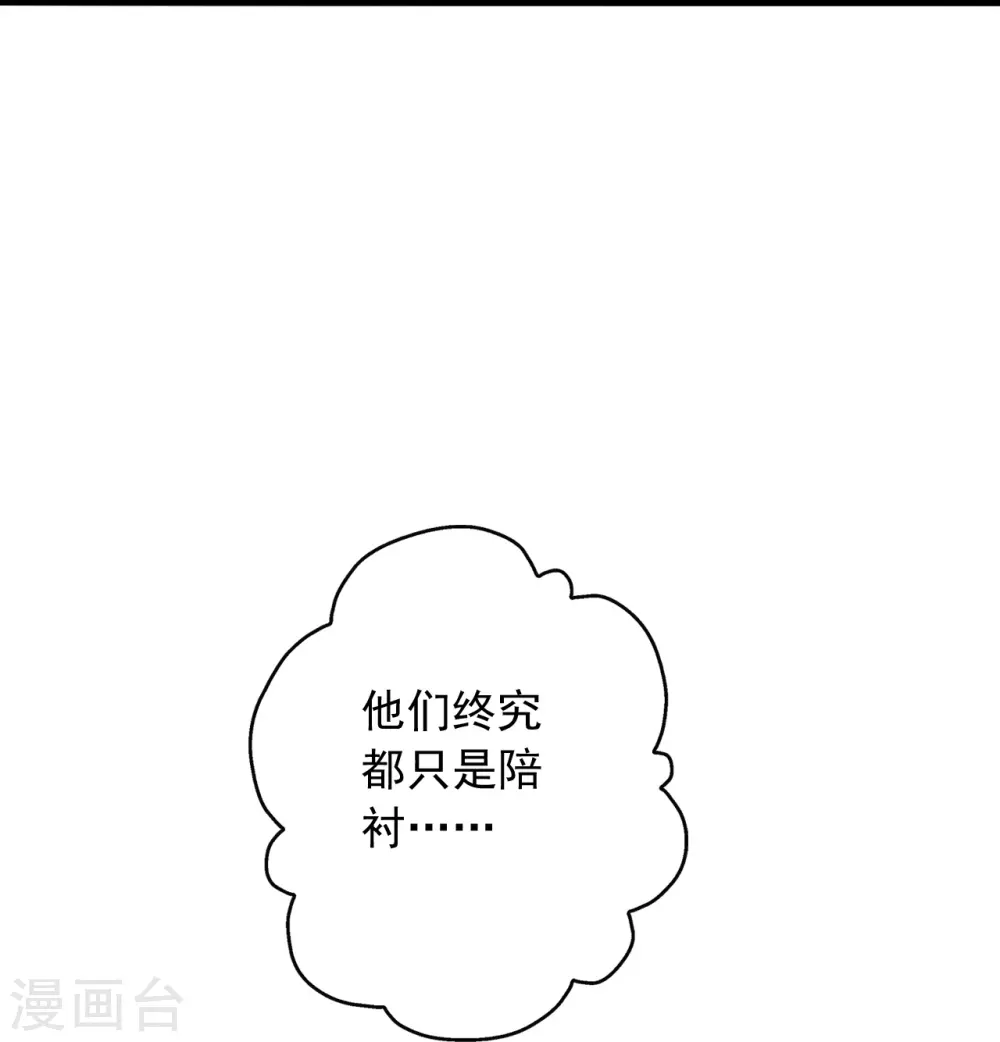 第248话 禁术天祭！40