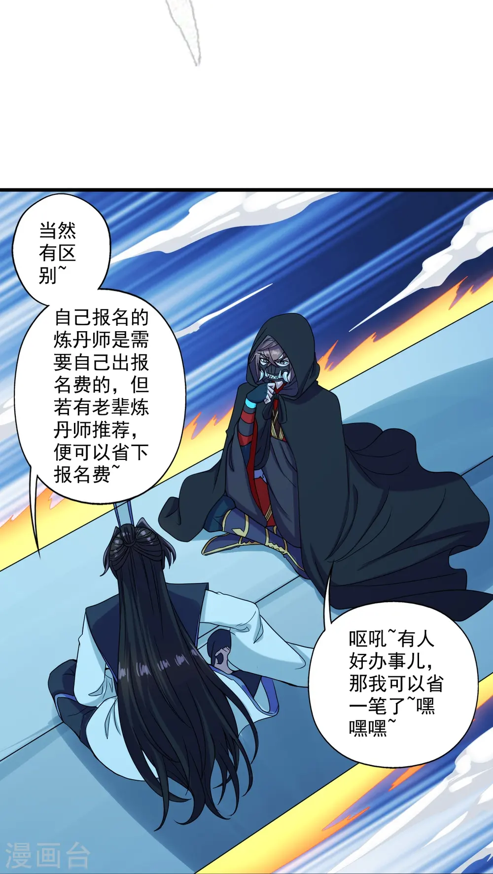 第287话 散修报名7