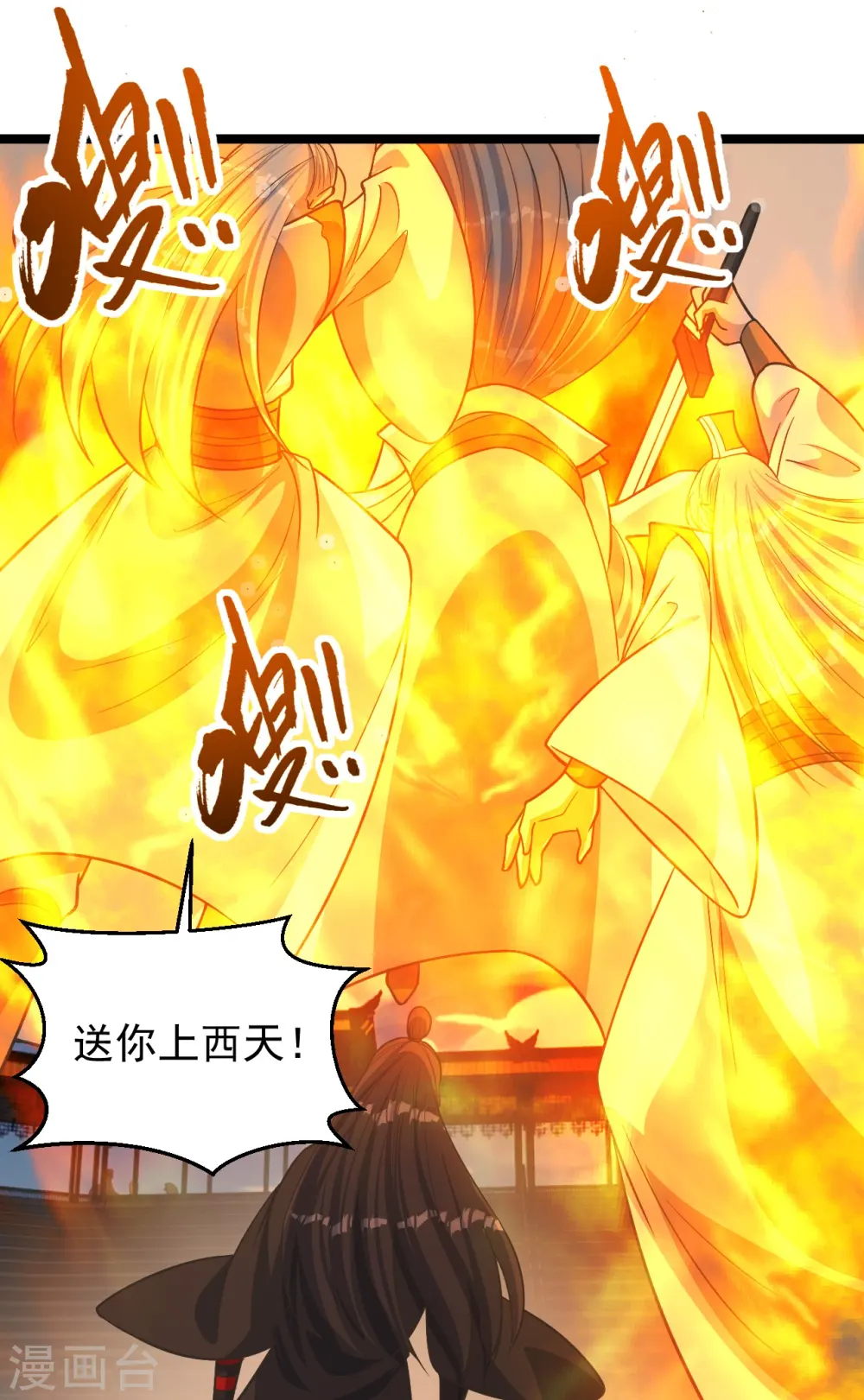 第253话 暴揍白翼！62