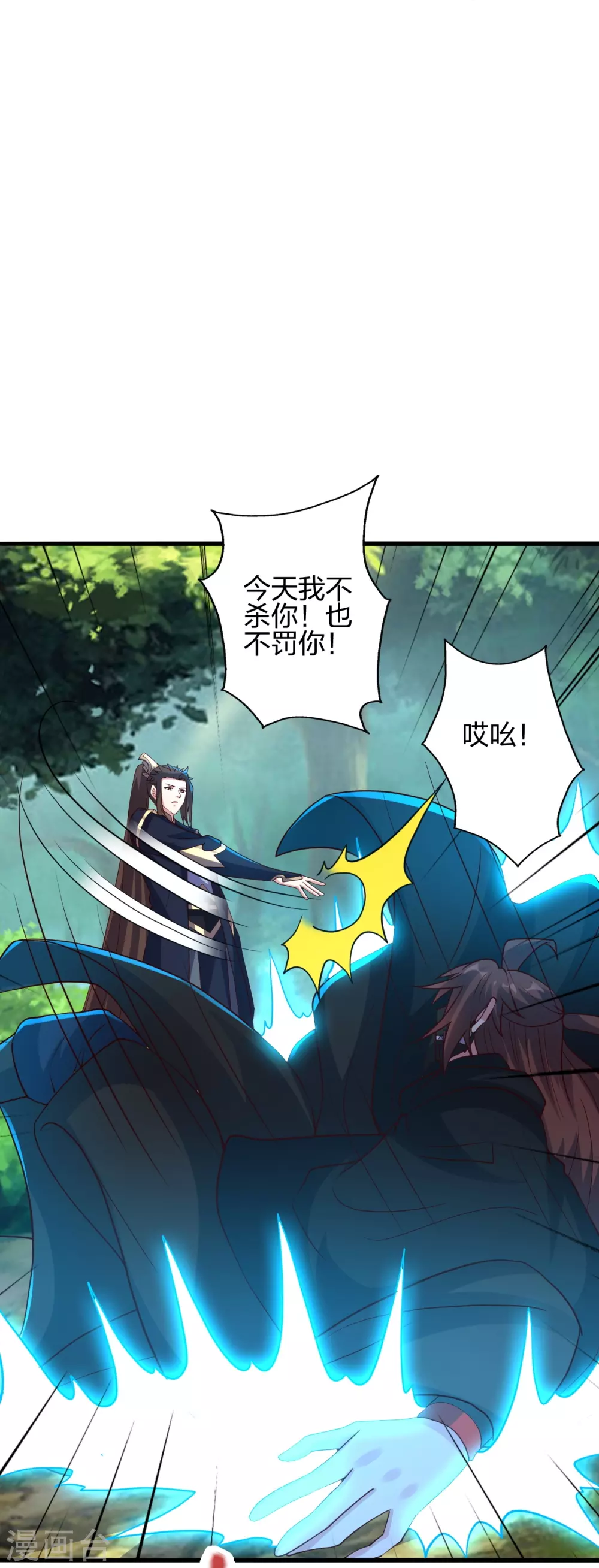 第365话 正牌秦羽！110