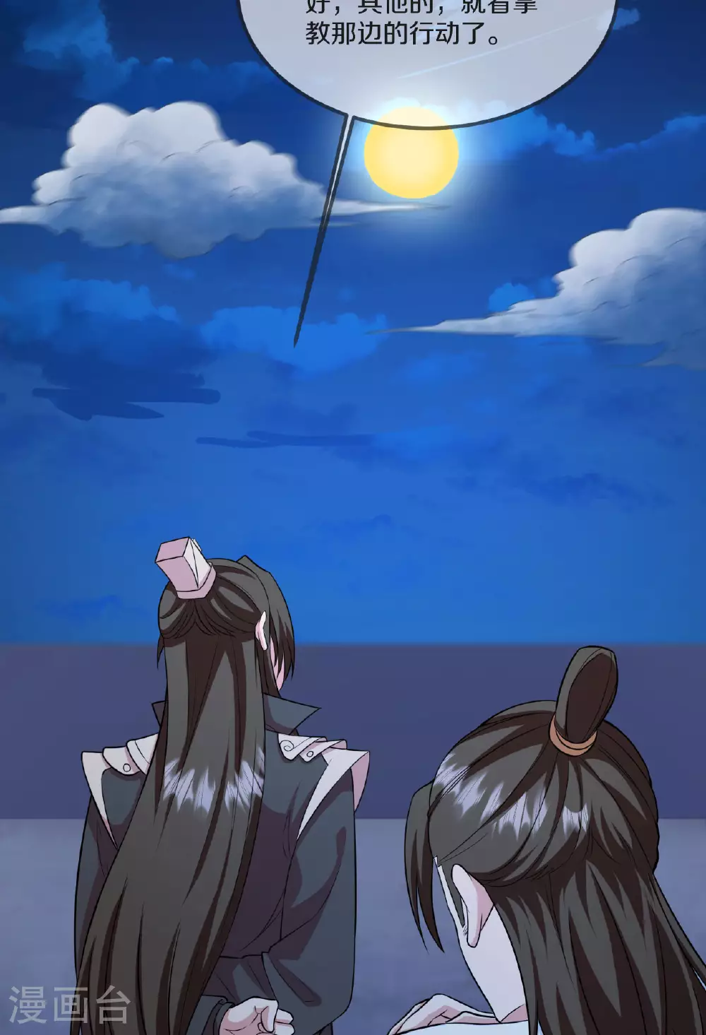 第475话 道神进化38