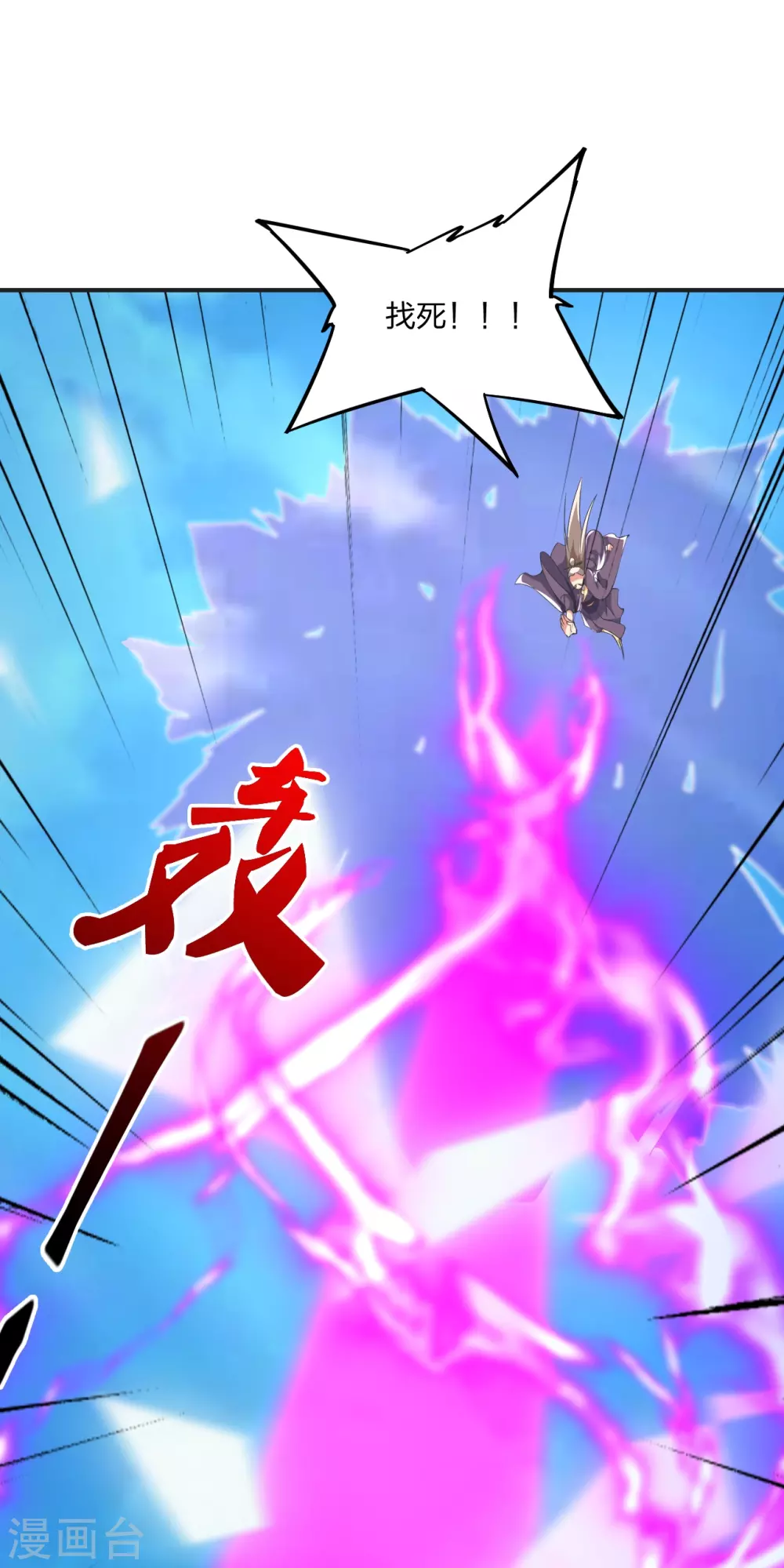 第345话 大混战！13