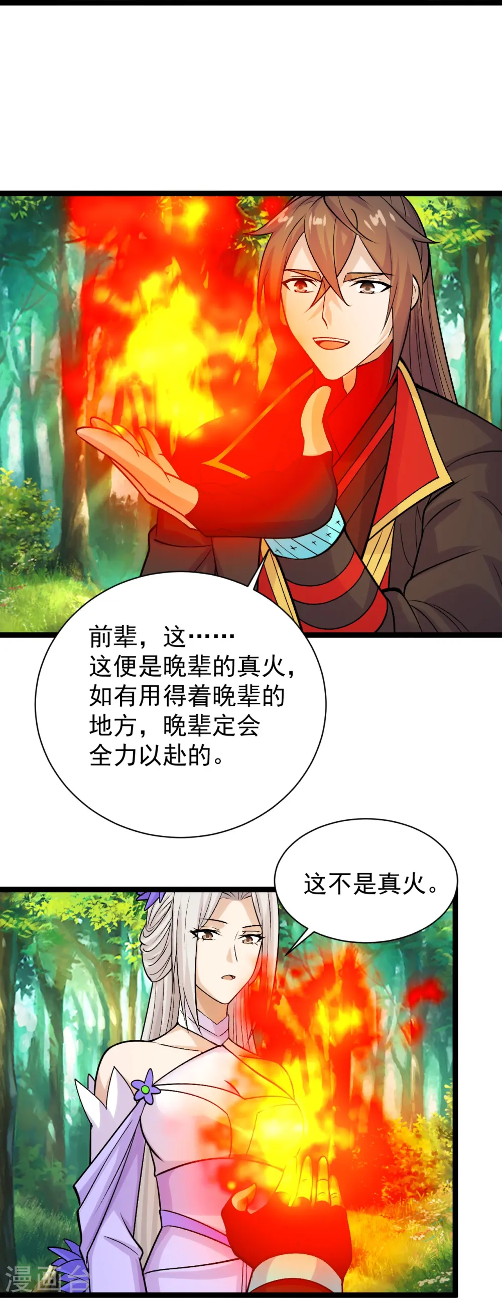 第235话 白发女子28