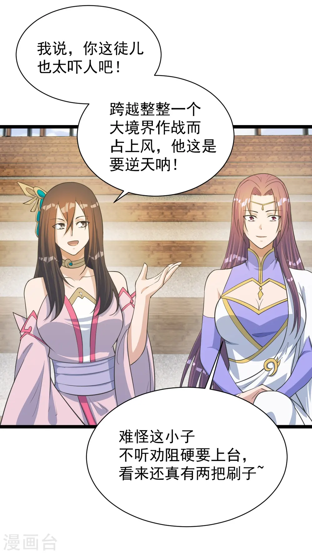 第253话 暴揍白翼！58
