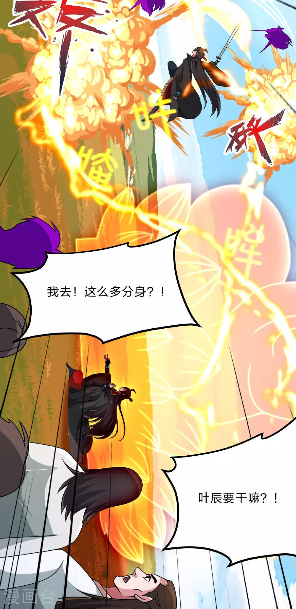 第467话 恶魔无心！！29