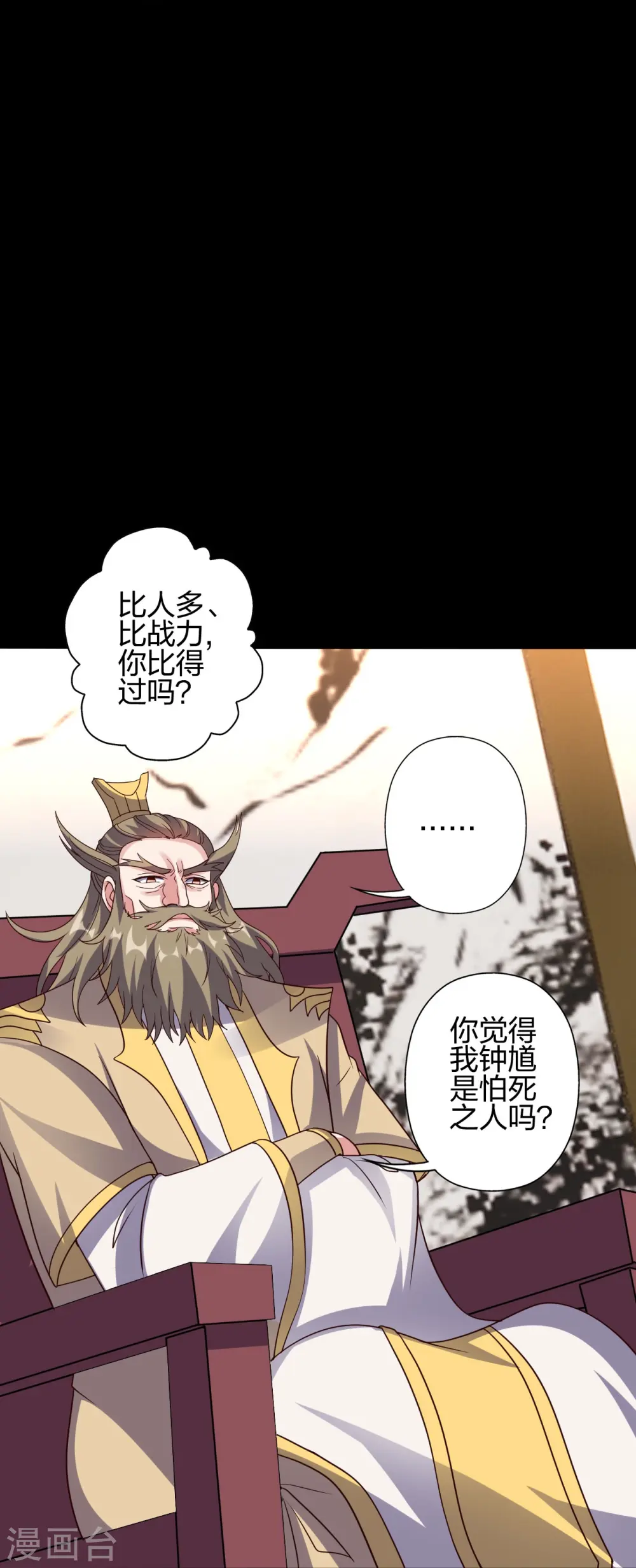 第404话 炎黄一统！23