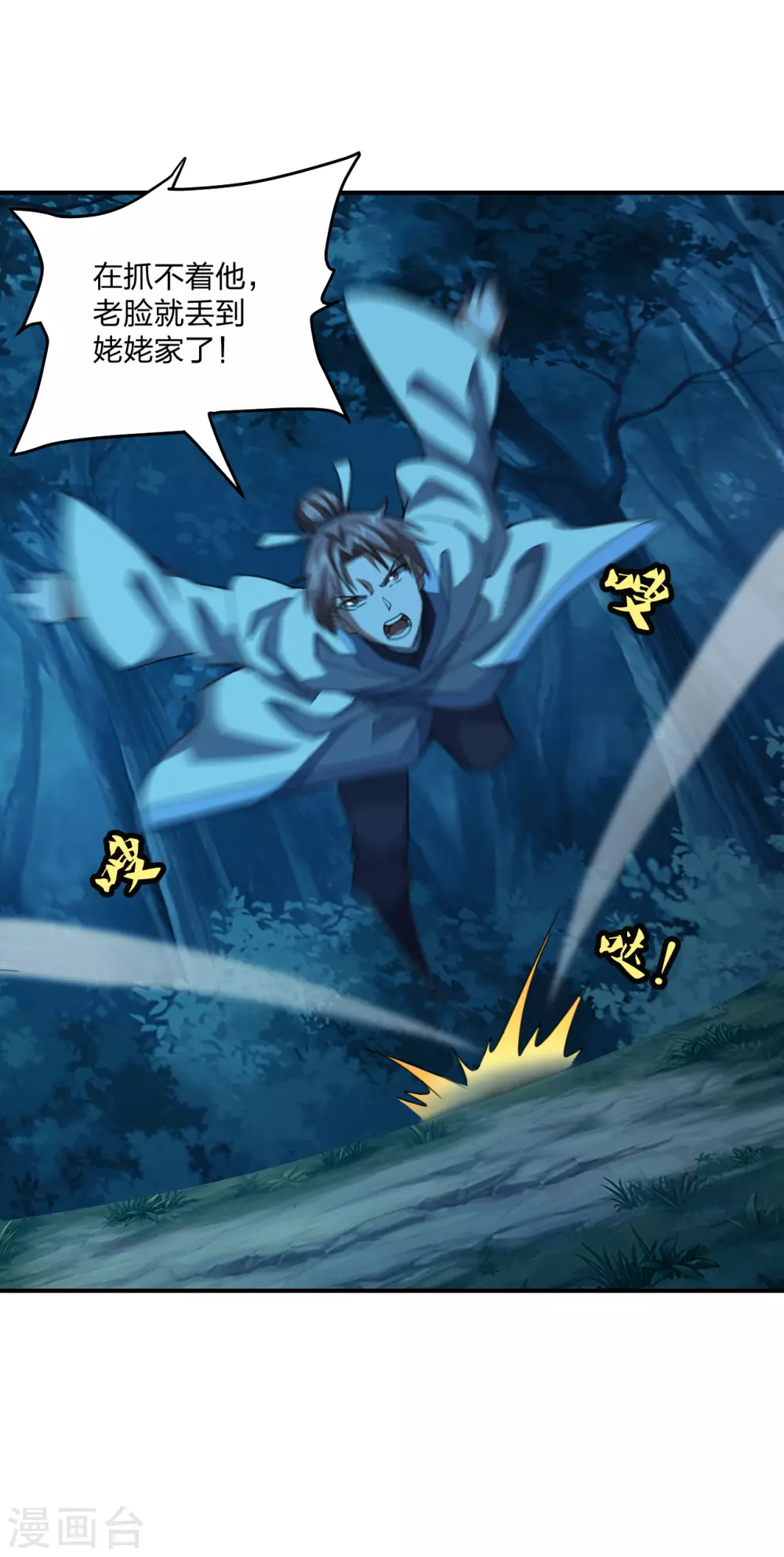 第140话 阴人王叶辰上线！20