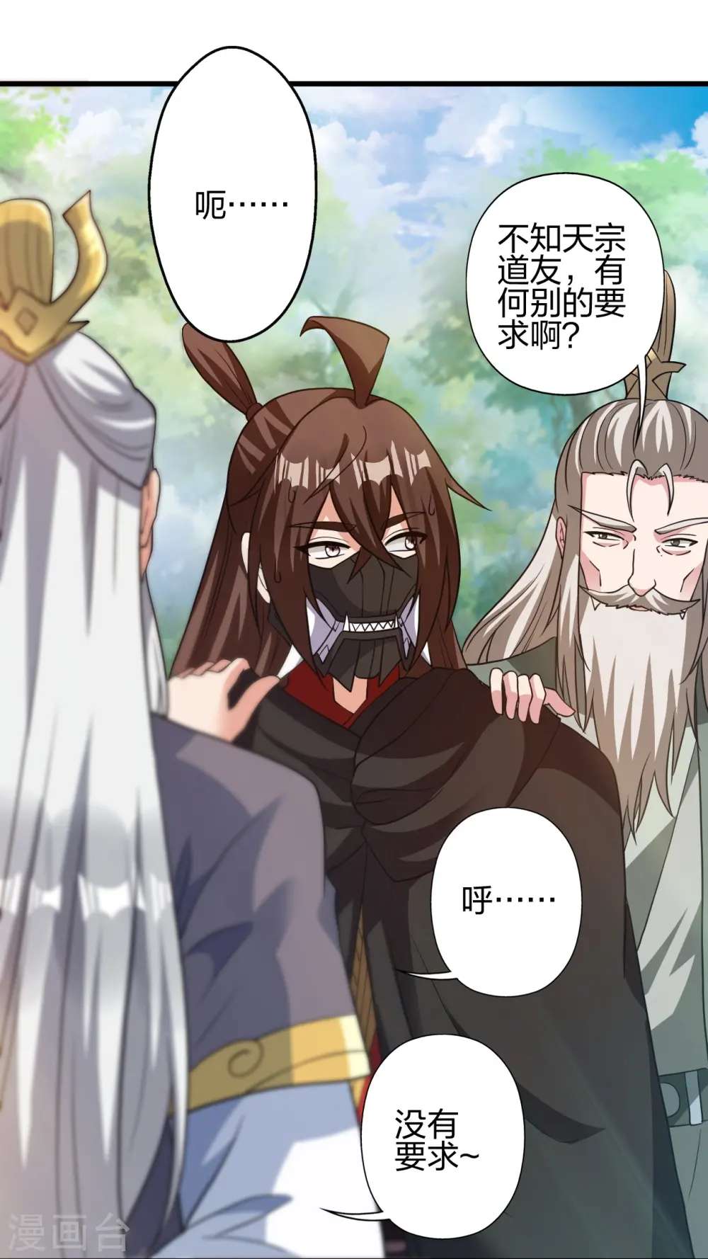 第398话 叶辰挨揍！36
