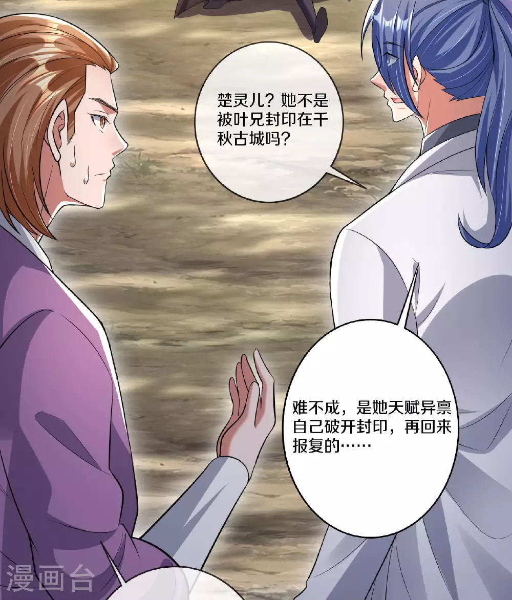 第471话 回恒岳！71