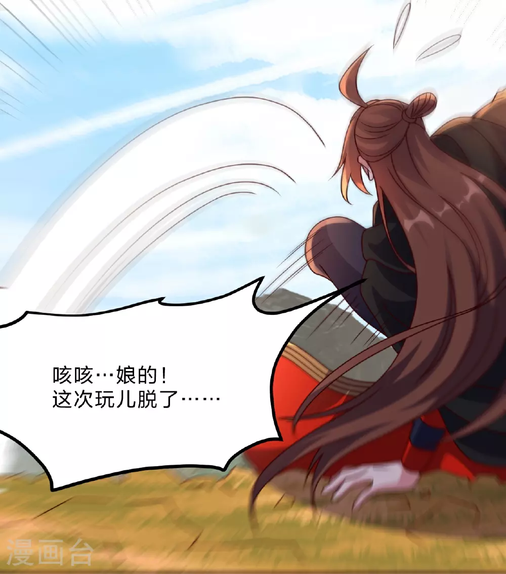 第469话 缩地成寸，化宇为尘！29