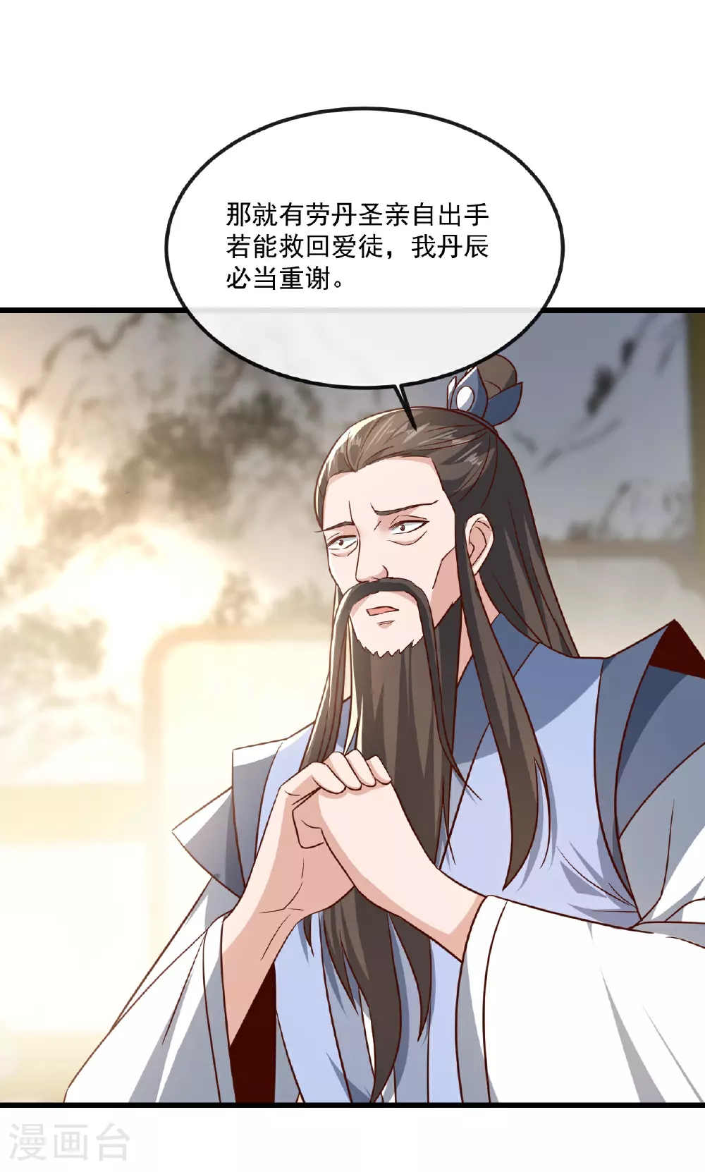 第492话 营救玄女13
