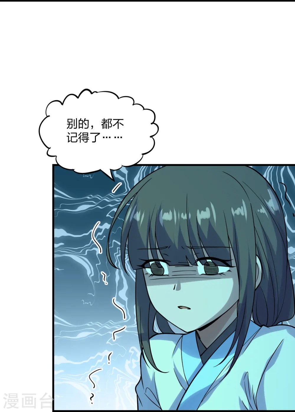 第211话 少女阿黎14
