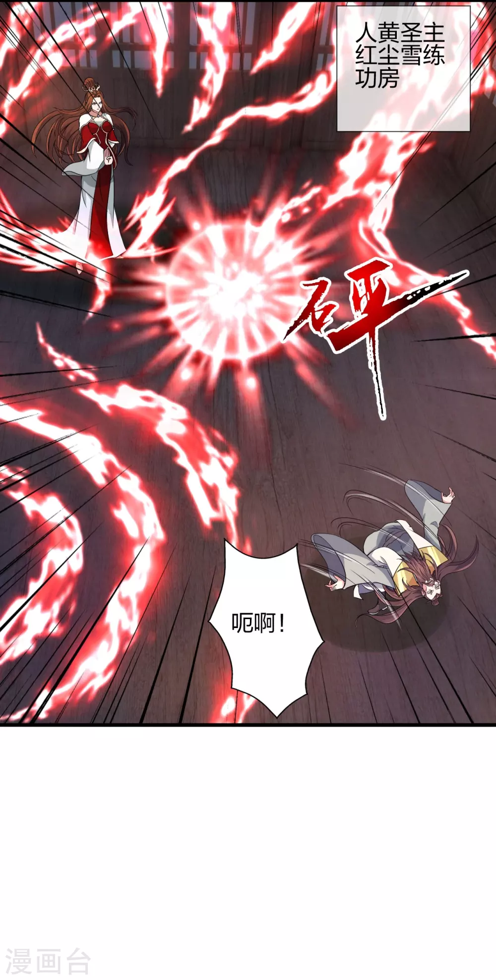 第381话 阴冥咒印！1