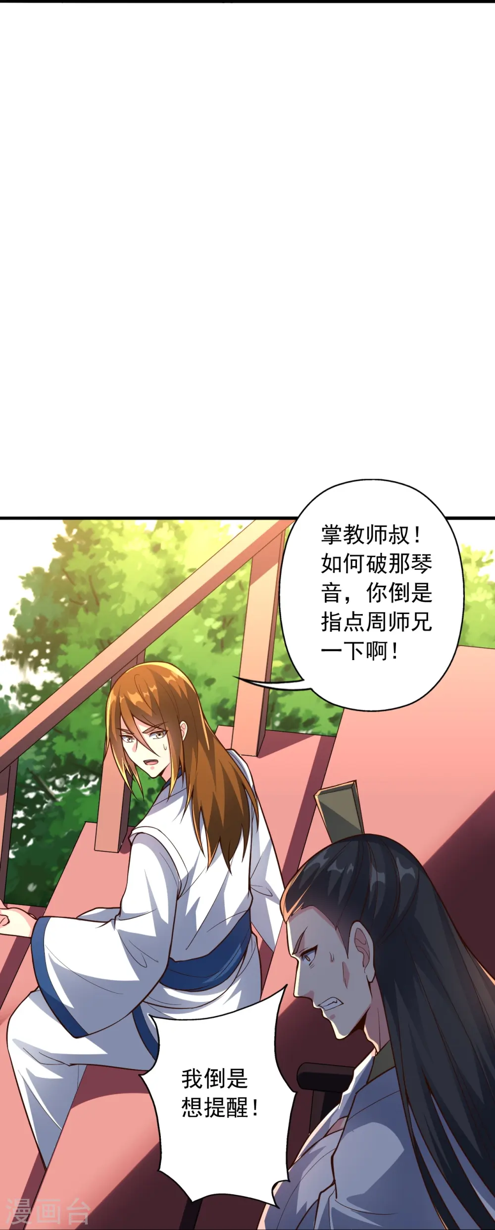 第256话 强大的玄灵之体！12