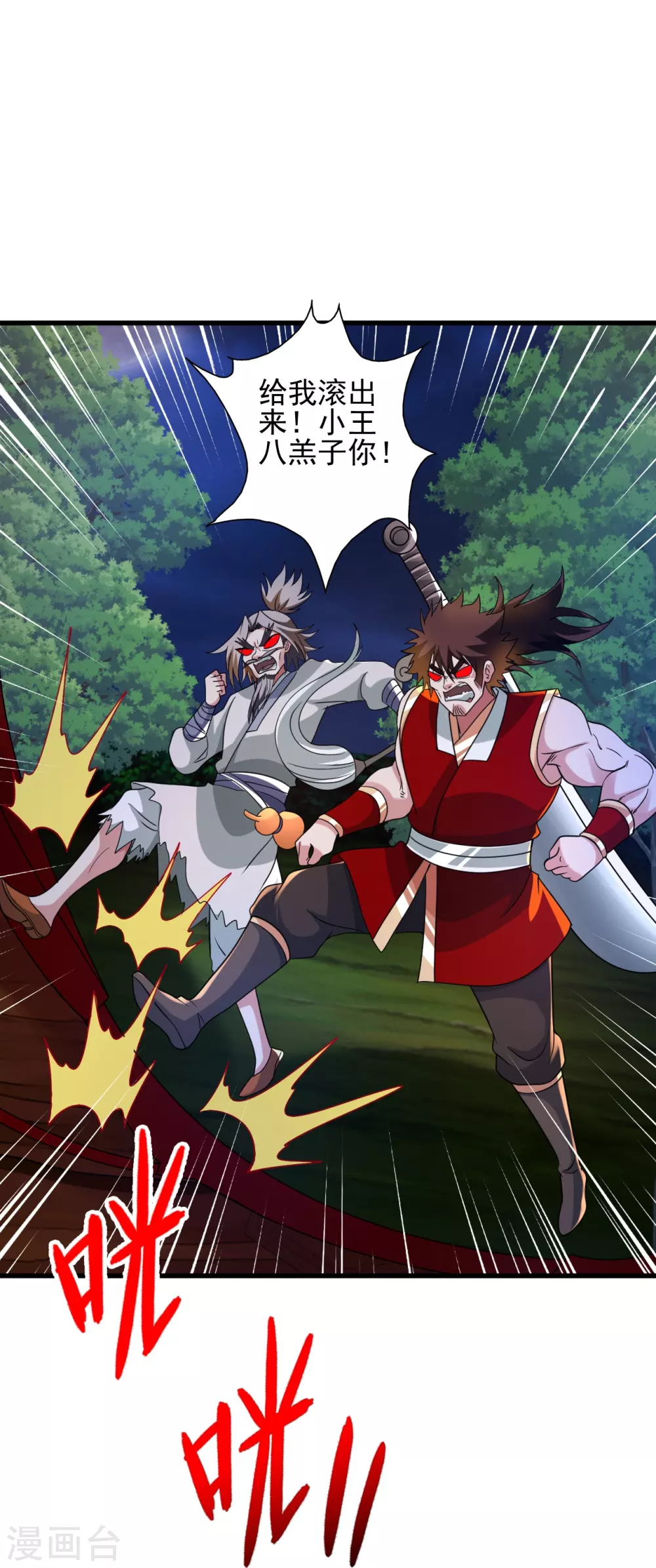 第347话 二哥找上门！44