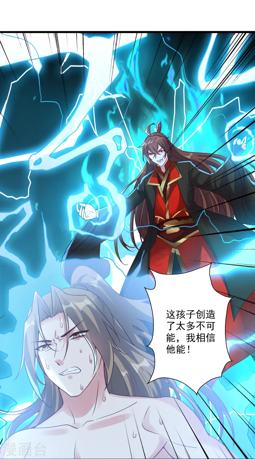 第275话 欺天符咒！27