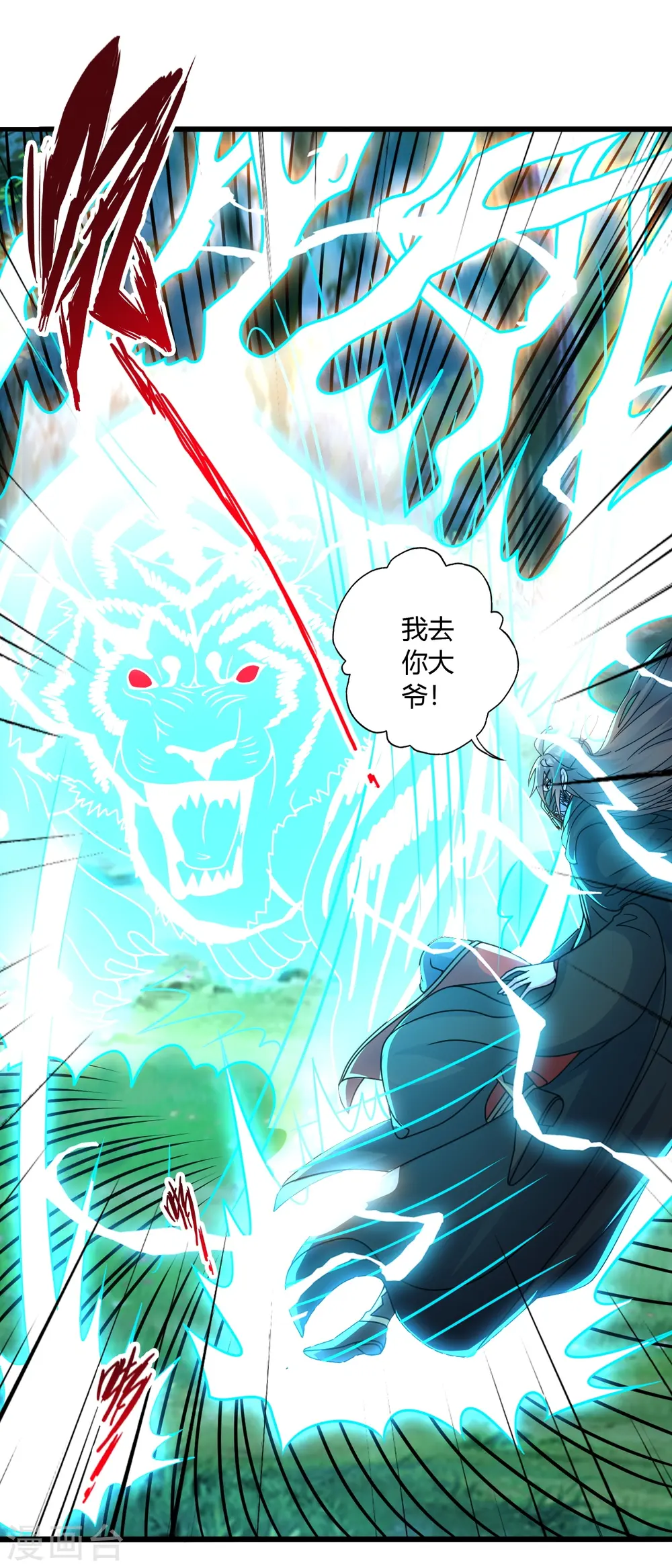 第451话 圣体不屈！38