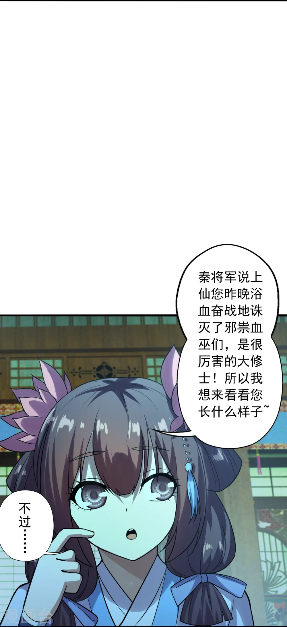 第221话 叶辰收徒！1