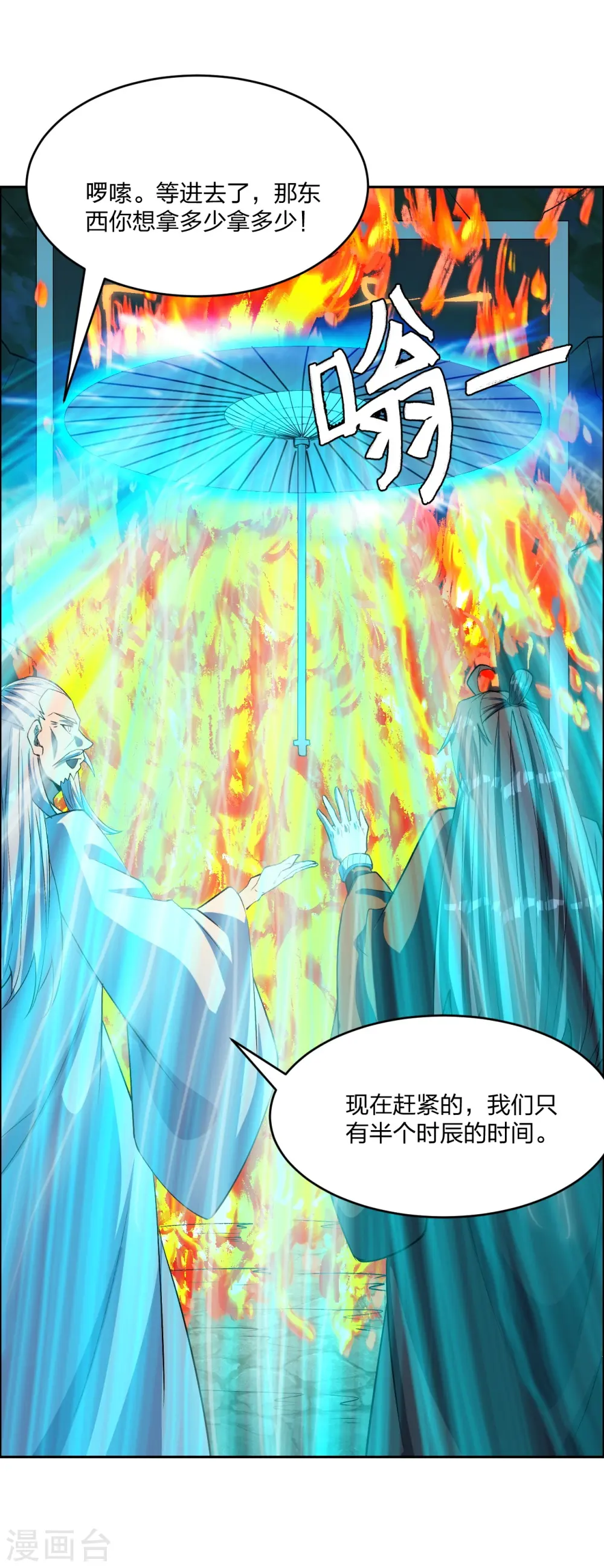 第239话 大地灵脉？41