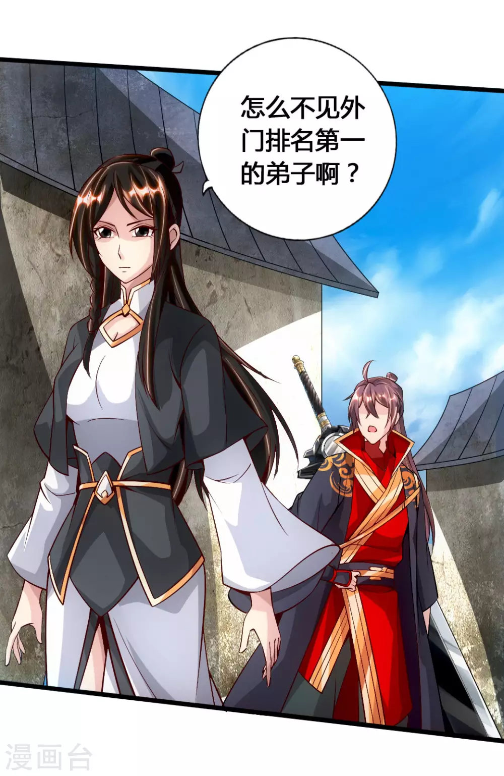 第77话 外门天骄40