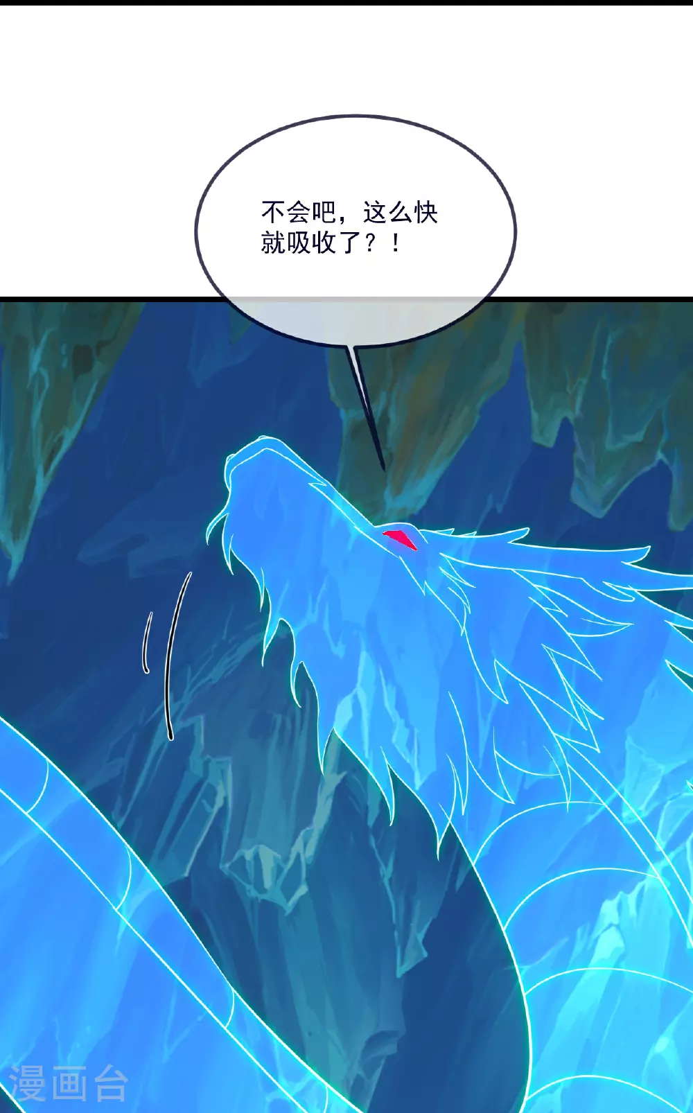 第489话 道玄天眼63