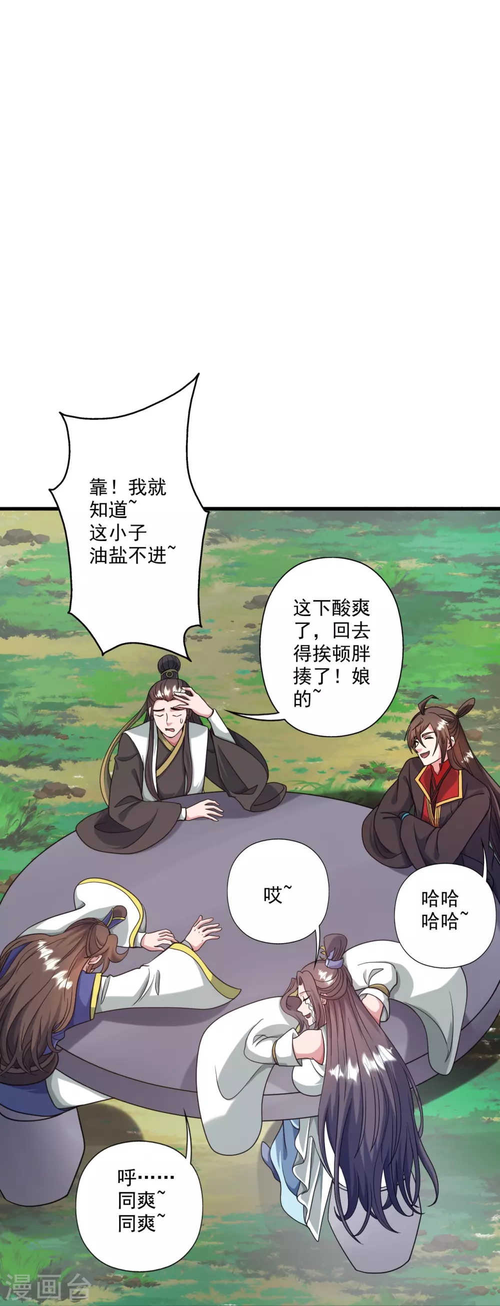 第315话 蛮族血脉95