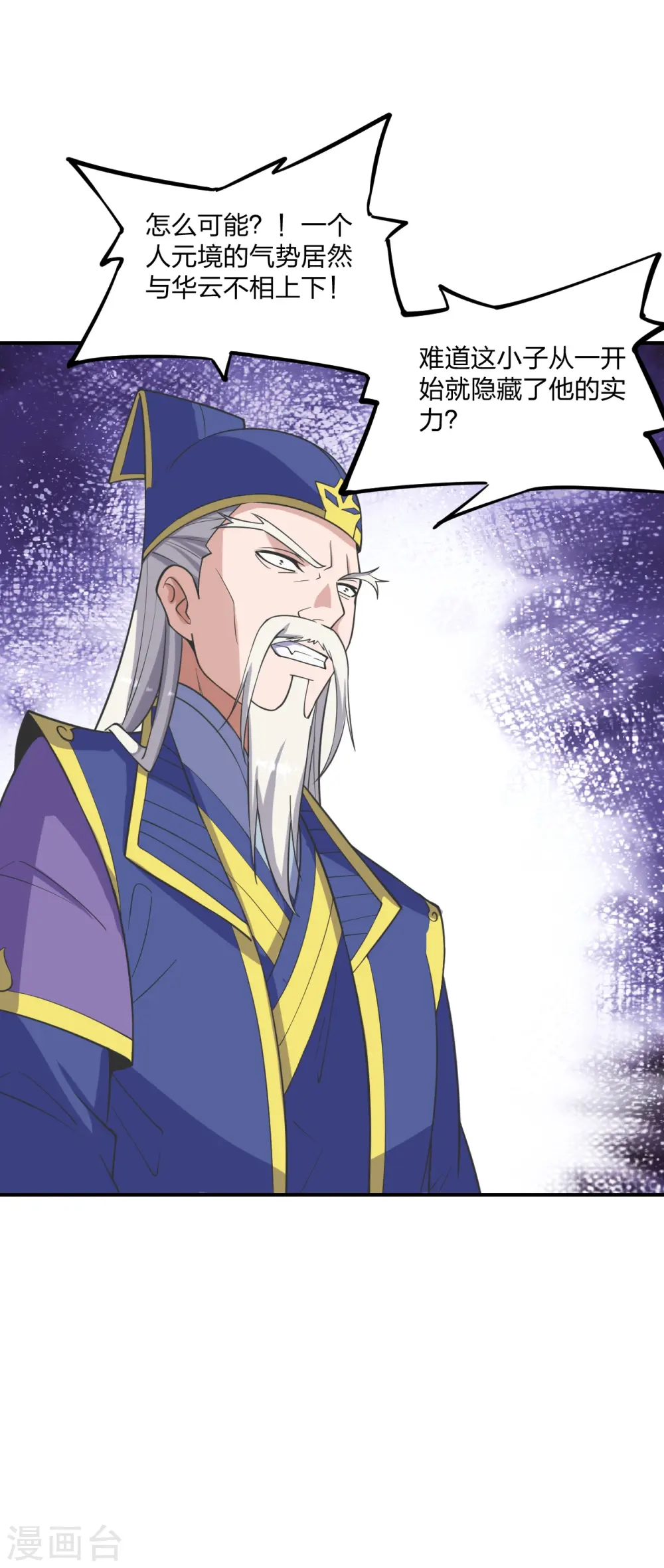 第258话 从天而降！52