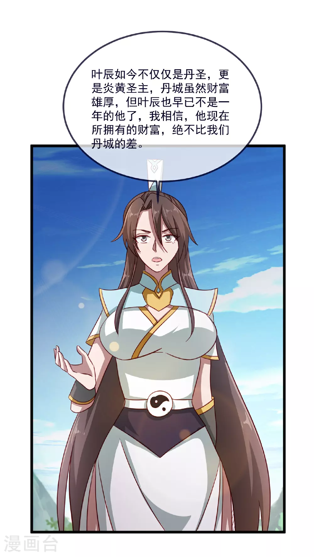 第497话 丹城联盟2
