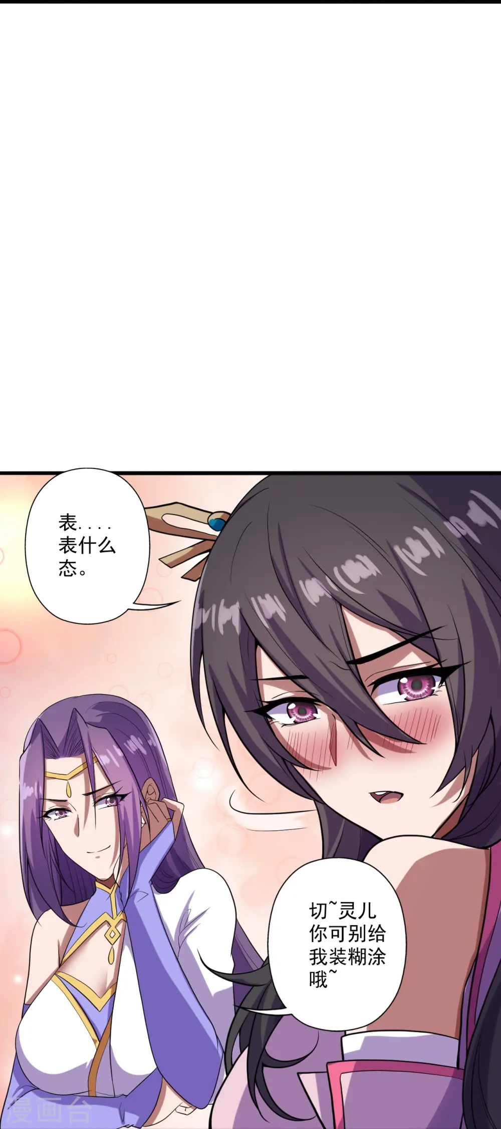 第277话 万术宝殿！32