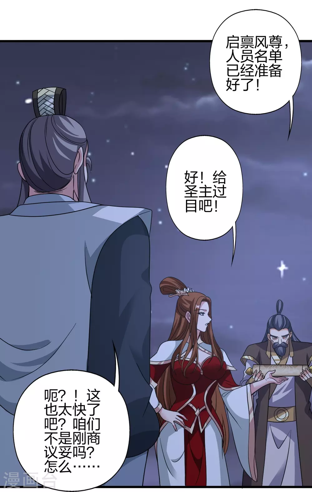 第385话 打砸抢与新战略！83