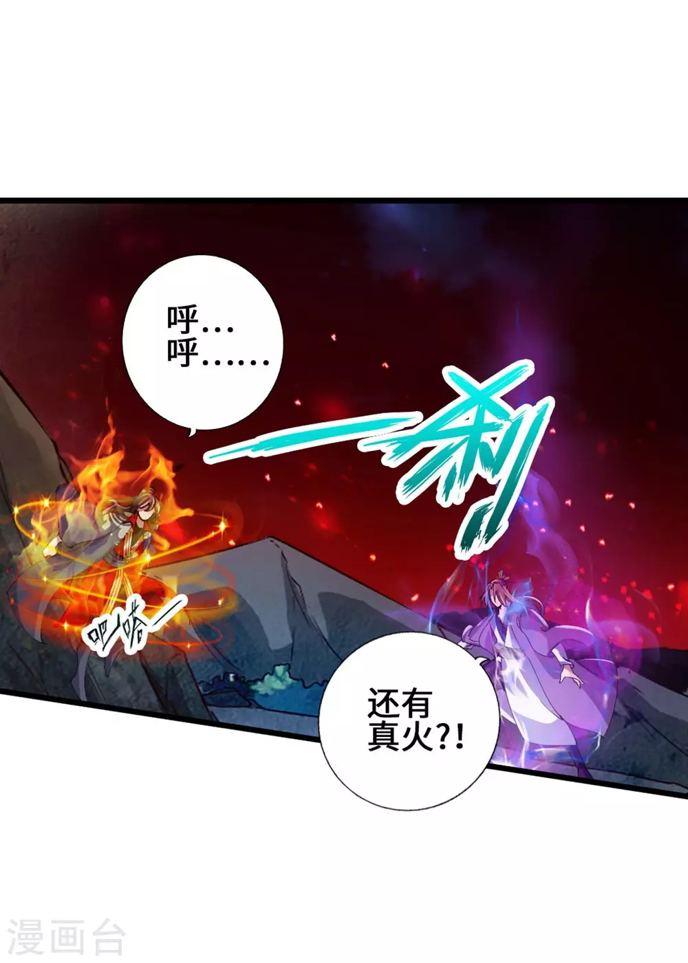 第56话 大仇得报1