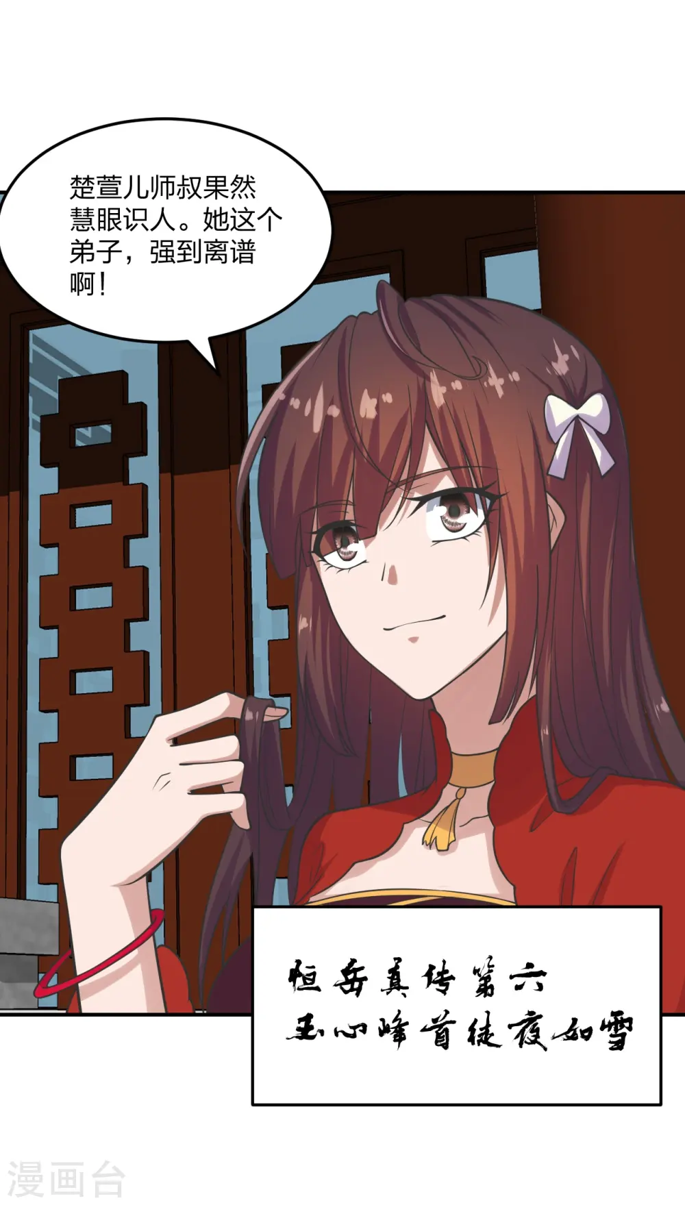 第205话 要不要脸？3
