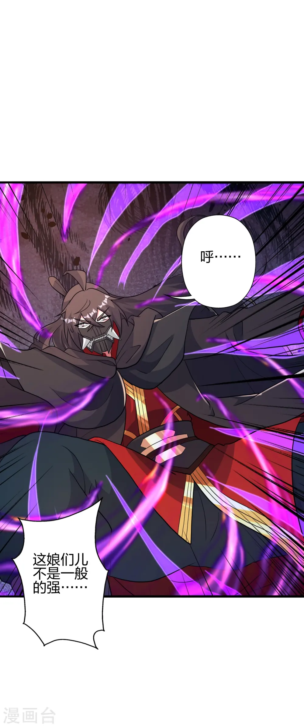 第396话 彪悍女子！56